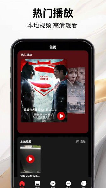 整点视频大全app图1