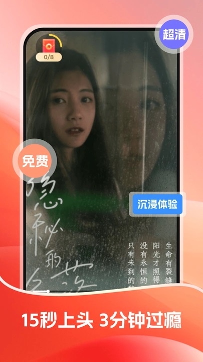 高分免费短剧官方版下载安装?1: