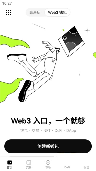 欧易交易所app最新版官方下载安装?1: