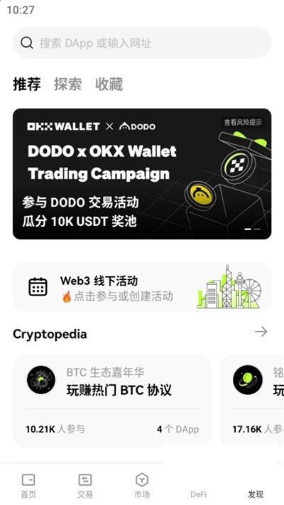 欧易交易所app最新版官方下载安装?2: