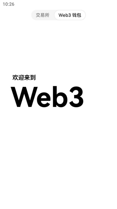 欧易交易所app最新版官方下载安装?3: