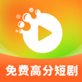 高分免费短剧
