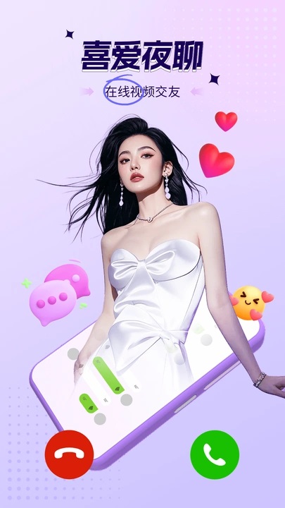 糖秀视频聊天软件下载免费版?2: