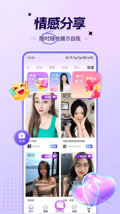 糖秀视频聊天软件下载免费版?3: