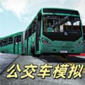 公交客车模拟