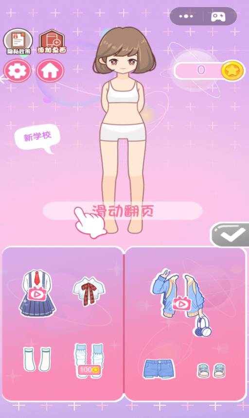 少女换装衣橱安卓最新版下载图1: