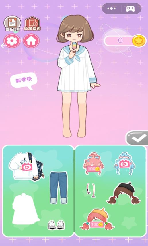 少女换装衣橱安卓最新版下载图2: