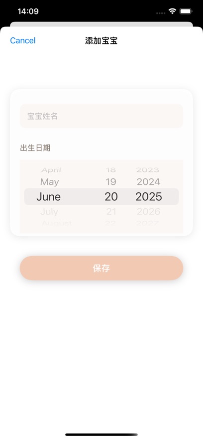 宝宝婴语app下载最新版?1: