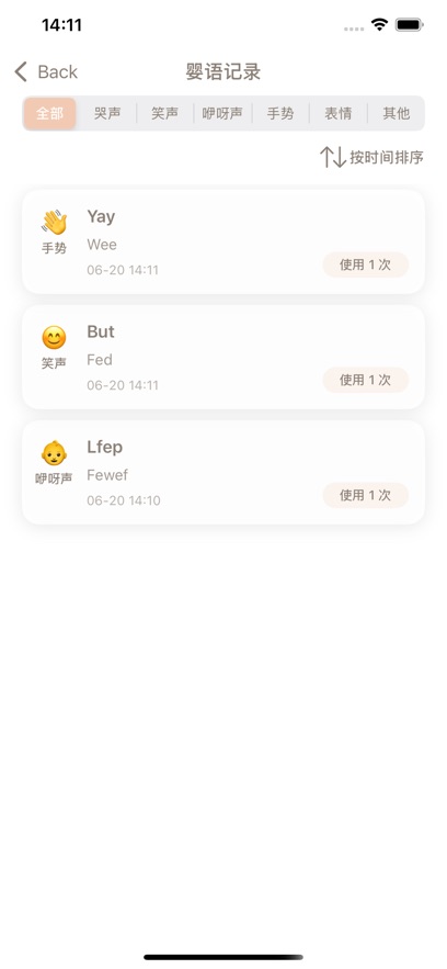 宝宝婴语app下载最新版?3: