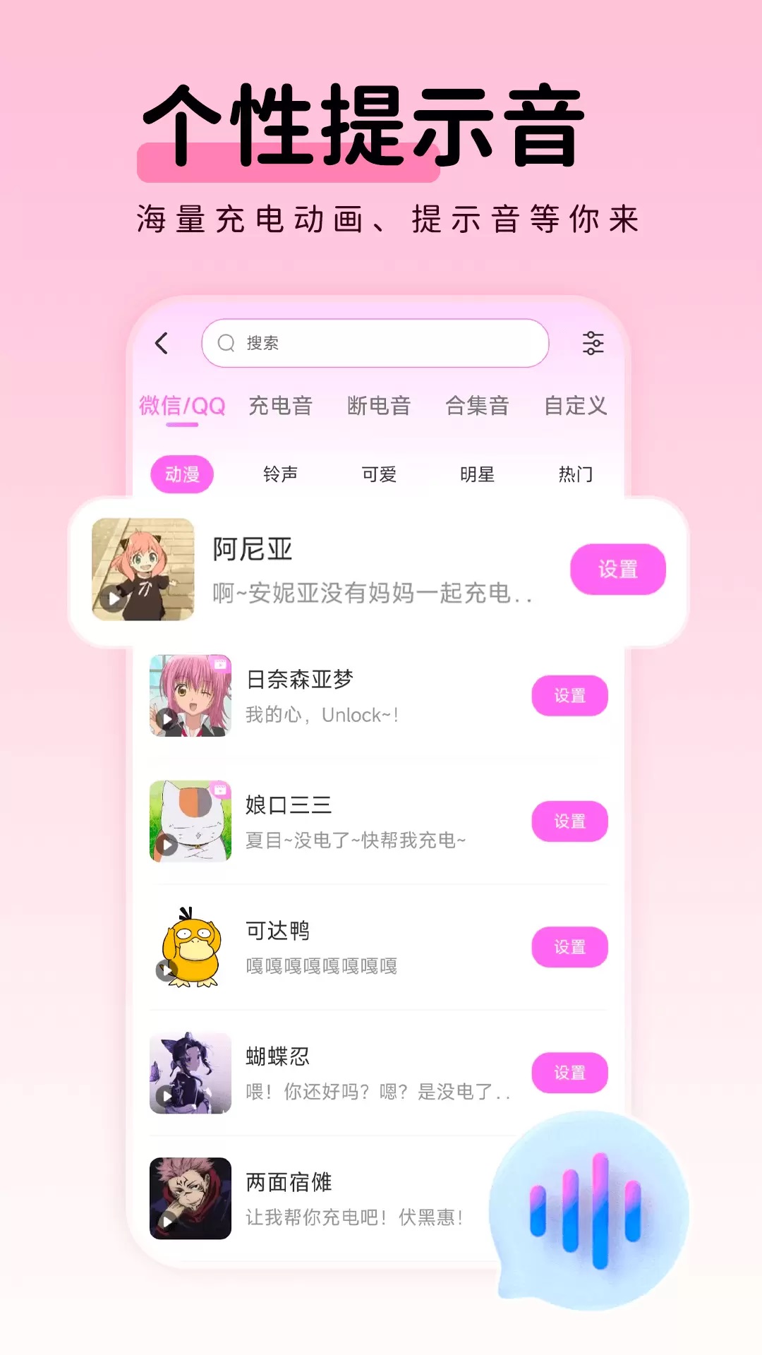 免费主题壁纸组件手机版下载图片1