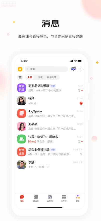 京东WE软件官方版下载安装?1: