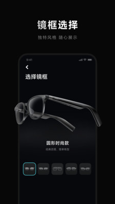 小米眼镜app下载安装图片1
