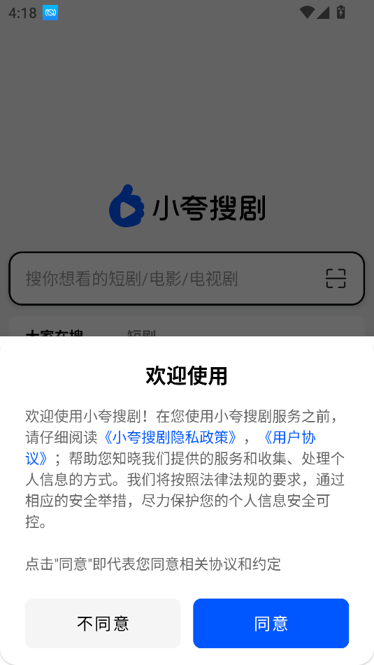 小夸搜剧免费版app下载?3: