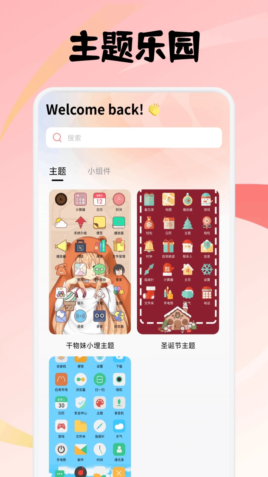 海阁社区壁纸安卓版下载安装?1: