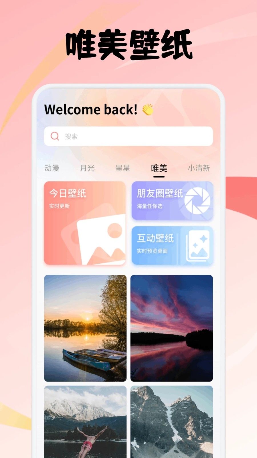 海阁社区壁纸安卓版下载安装?3: