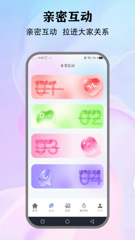 wvs聊天软件下载图片1