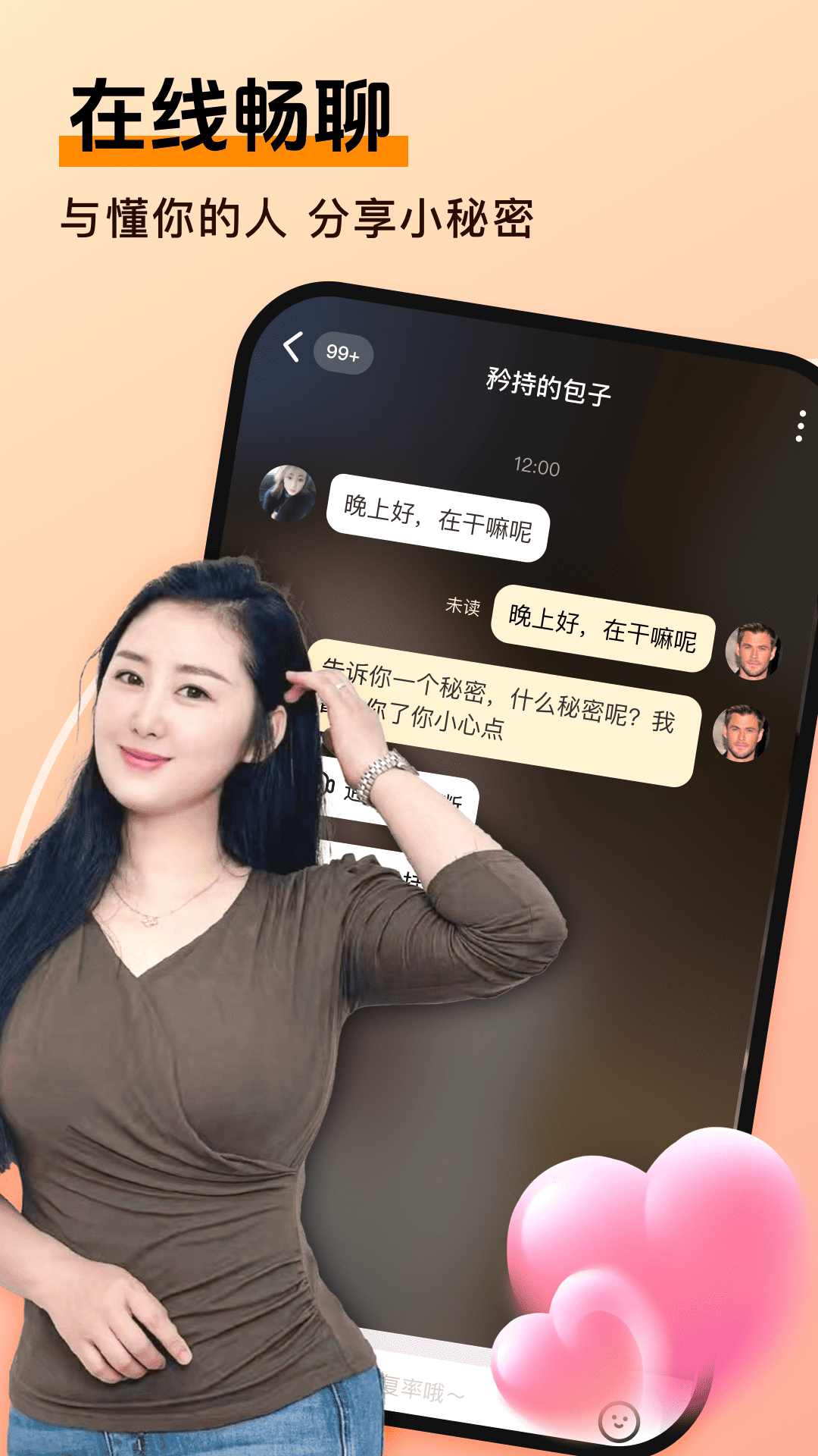 倾深app图2