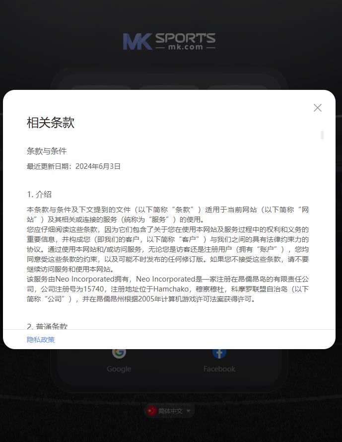 MK体育官方平台app安装?2: