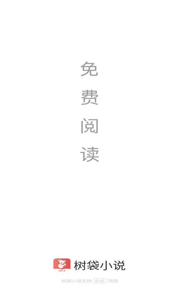 树袋女频免费版app下载图片1