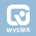 wvs聊天