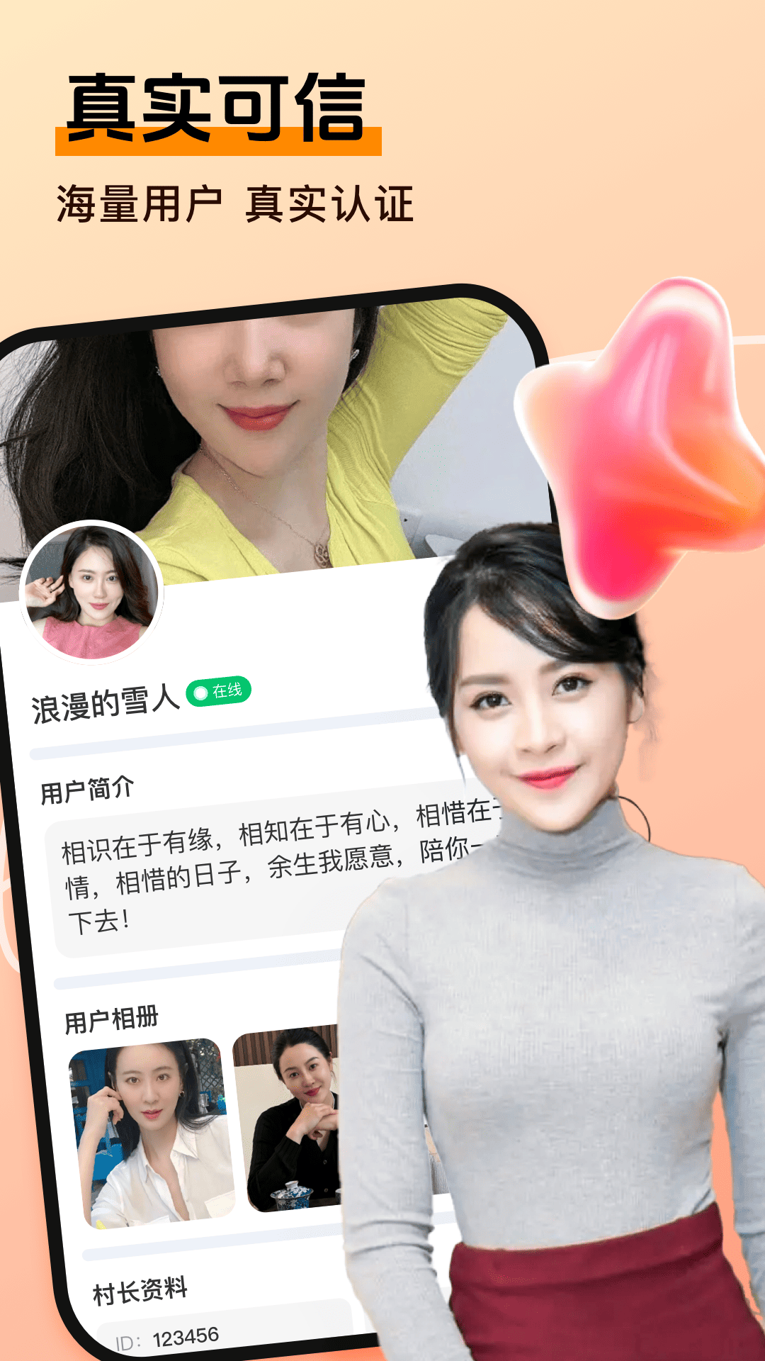 倾深app图1