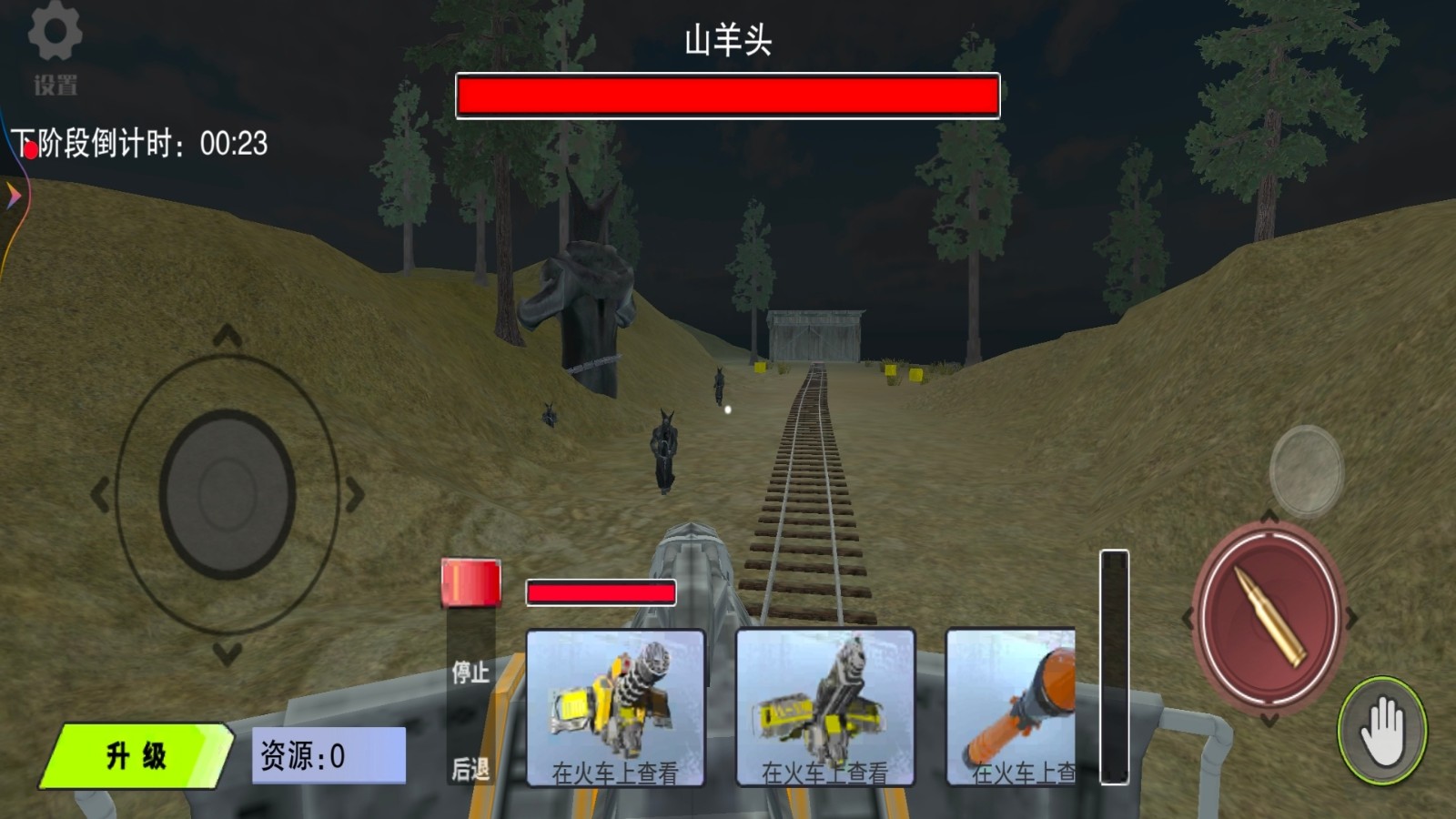 逃离查尔斯火车安卓手机版下载图片1