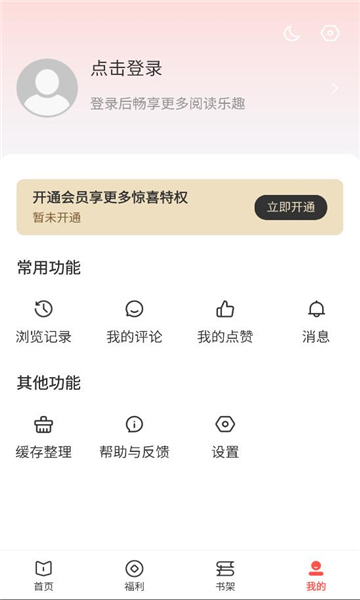 树袋女频最新版图1