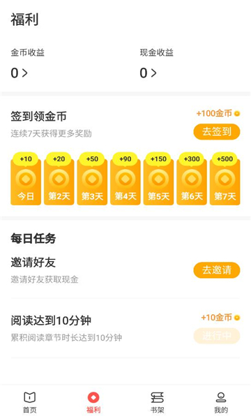 树袋女频最新版图2
