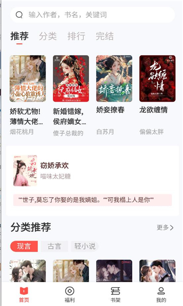 树袋女频最新版图3
