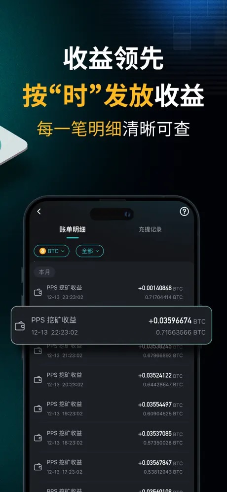ViaBTC3.8.9版本官方最新版下载?3:
