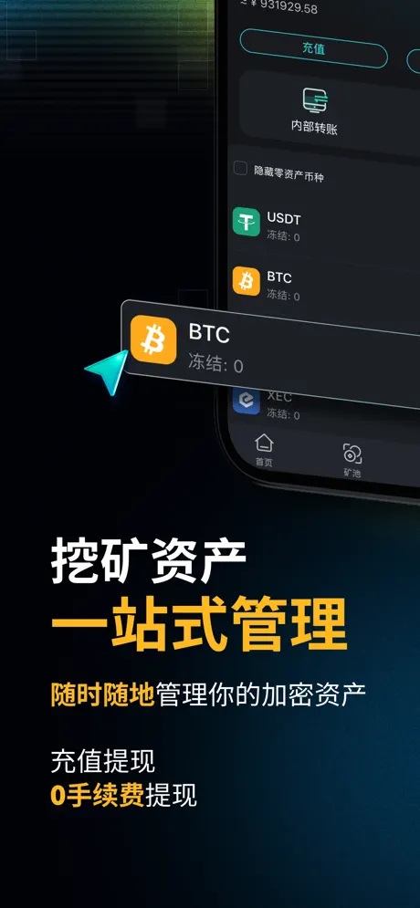 ViaBTC3.8.9版本官方最新版下载?1: