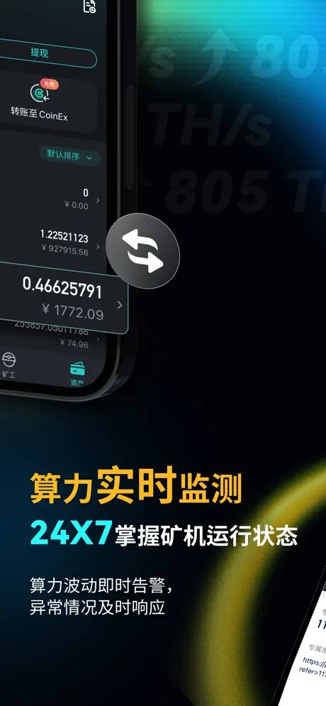 ViaBTC3.8.9版本官方最新版下载?2: