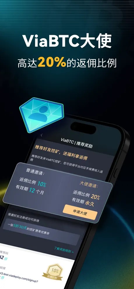 ViaBTC3.8.9版本官方最新版下载图片1