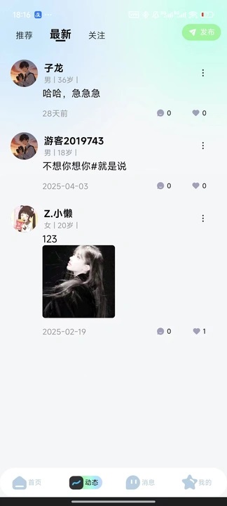 轻音语音手机版下载安装?1: