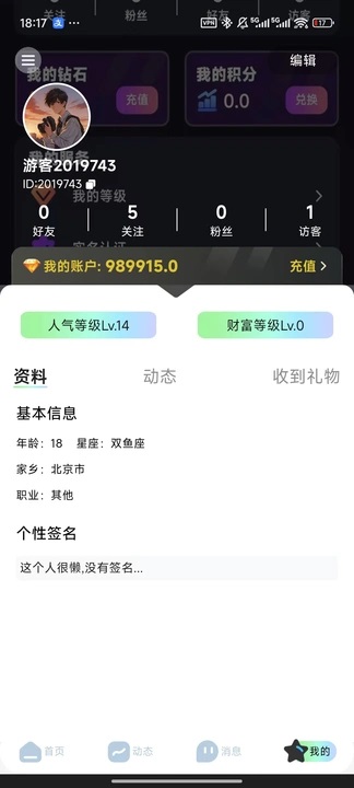 轻音语音手机版下载安装?2:
