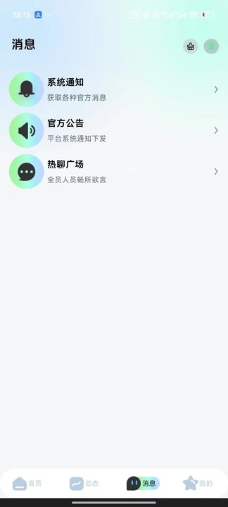 轻音语音手机版下载安装?3: