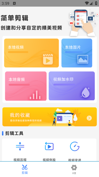 剪辑鬼手机版app下载?1: