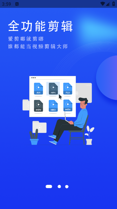 剪辑鬼手机版app下载图片1