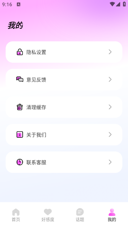 土豆蜜聊最新版下载?1: