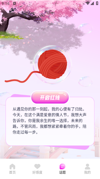 土豆蜜聊最新版下载?2: