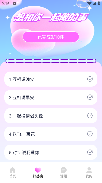 土豆蜜聊最新版下载?3:
