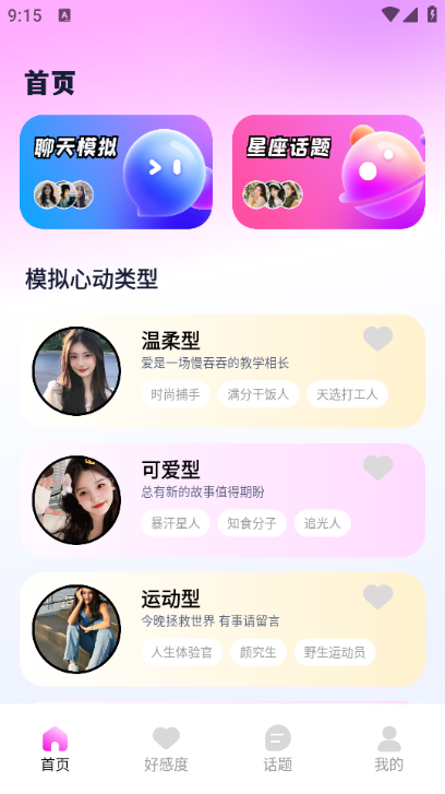 土豆蜜聊最新版下载图片1