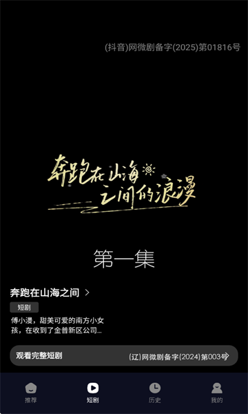 奇果免费短剧官方版下载安装?3: