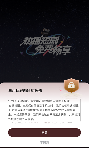 奇果免费短剧官方版下载安装图片1