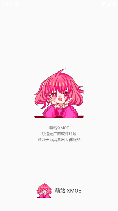 萌站XMOE官方2025最新版下载安装?2: