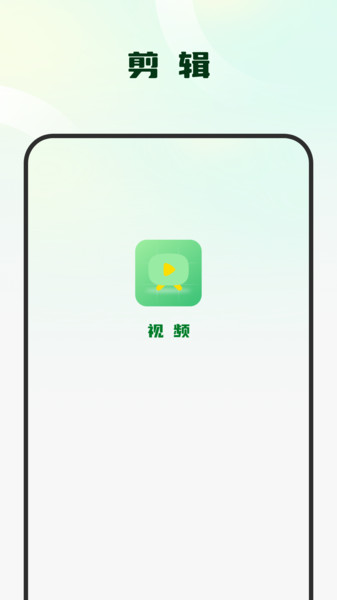 影集视频编辑软件免费版下载?2: