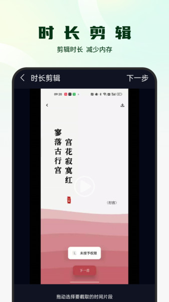 影集视频编辑软件免费版下载?3: