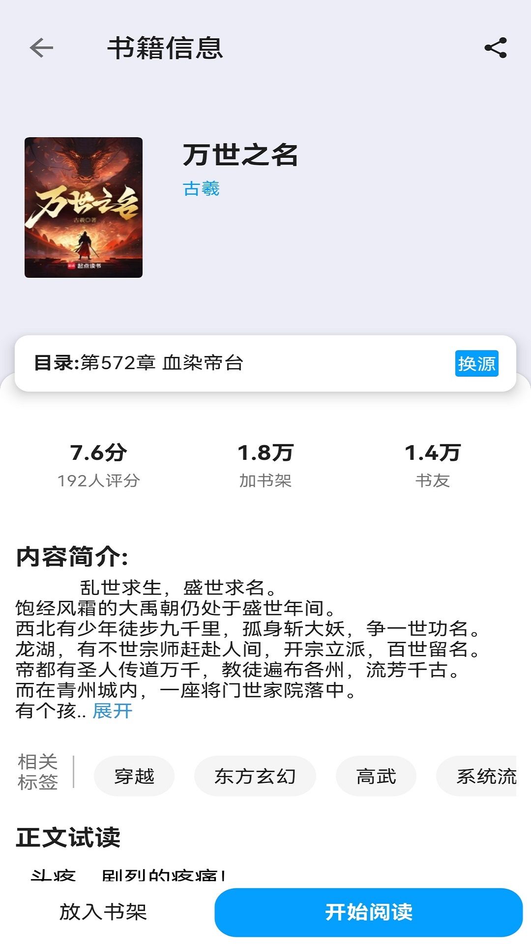 笔趣阁顶点app下载安卓版?2: