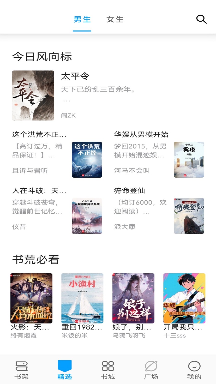 笔趣阁顶点app下载安卓版图片1