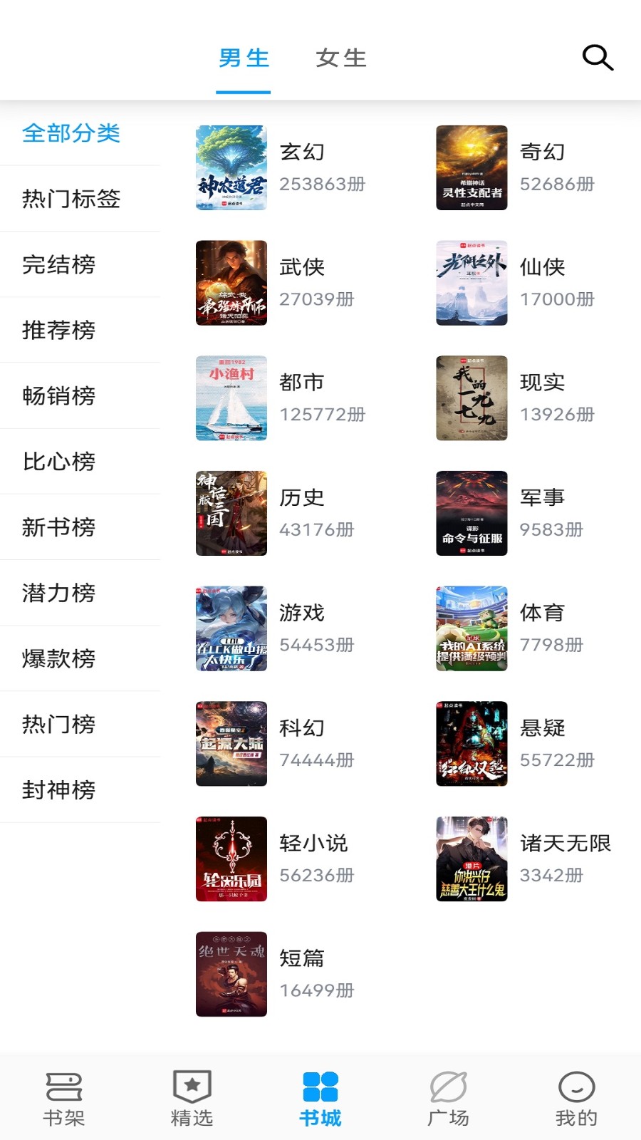 笔趣阁顶点app下载安卓版?3: